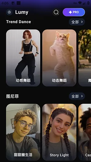 Lumy AI2026最新版本 Lumy AI2026最新版本