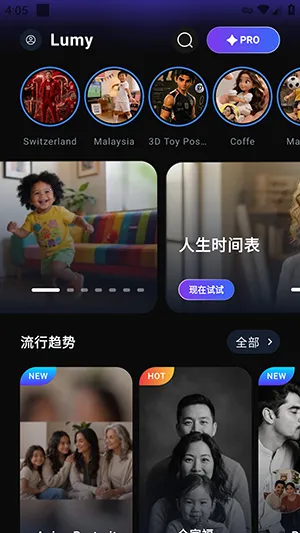 Lumy AI2026最新版本