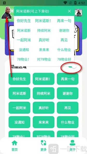 阿米诺斯语音盒(网络音效播放器)