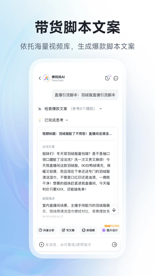 ������AI(����AI��Ӫ����)v1.1.0 �ֻ���