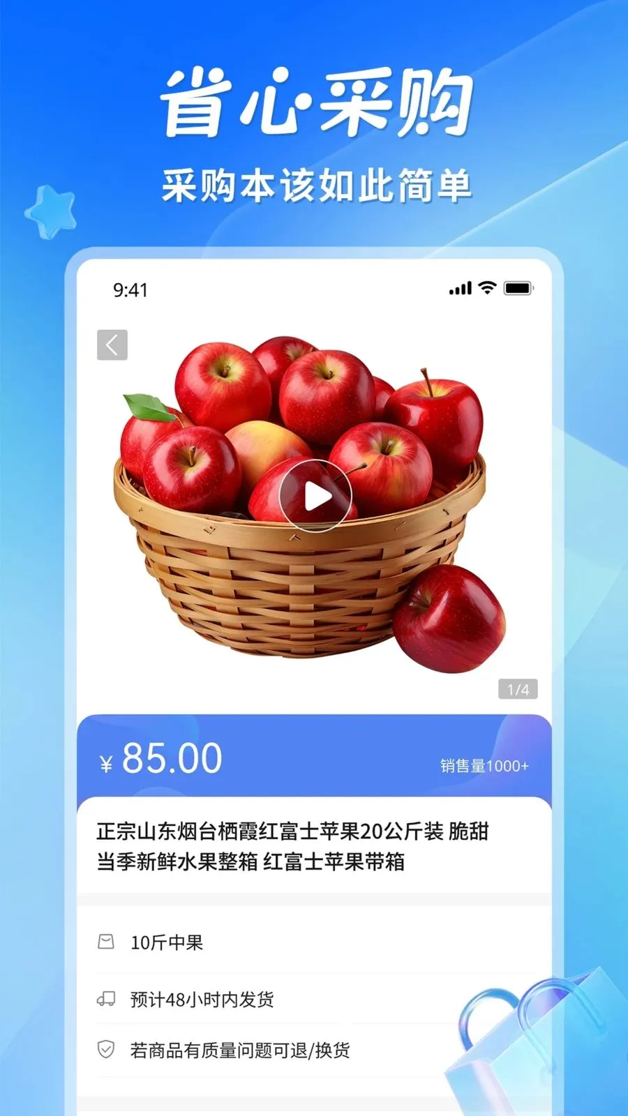 ʡ��(�����ɹ�ƽ̨)v1.1.3 ��Ѱ�