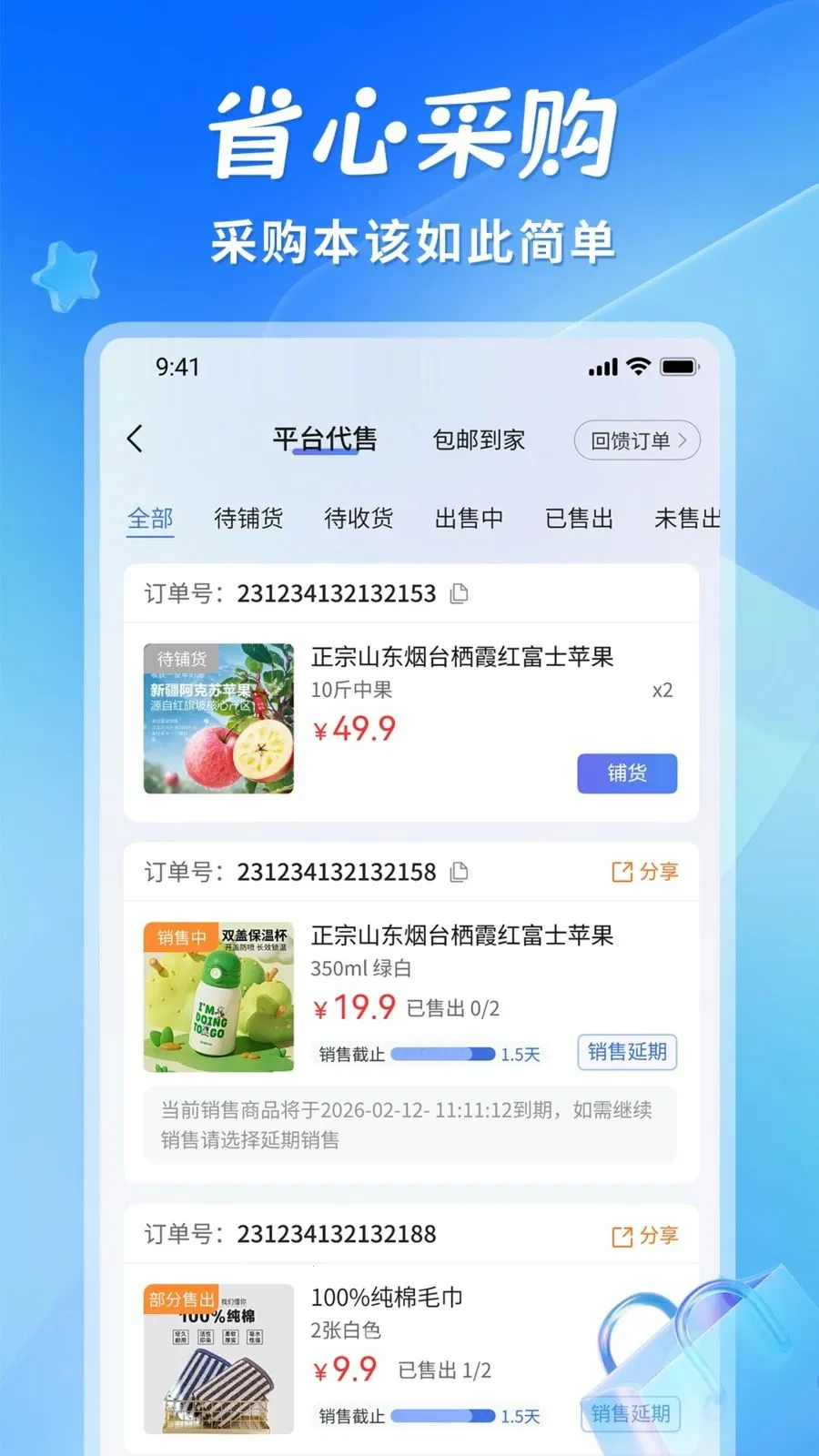 ʡ��(�����ɹ�ƽ̨)v1.1.3 ��Ѱ�