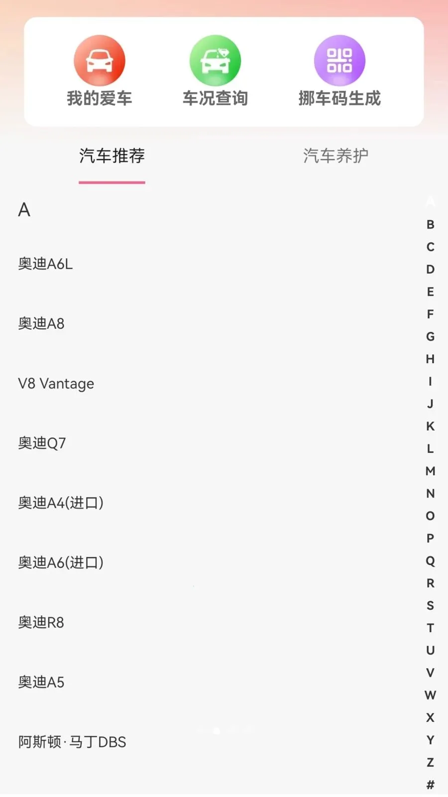 �ϳ��ﳵ�������ֻ���v1.0.3 ��Ѱ�