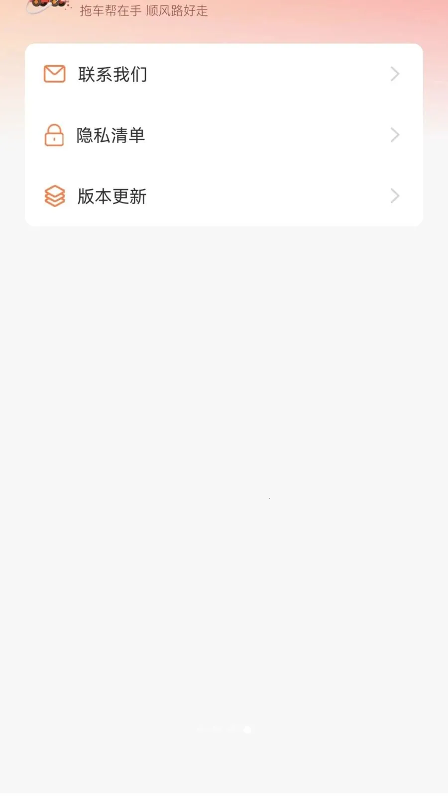 �ϳ��ﳵ�������ֻ���v1.0.3 ��Ѱ�