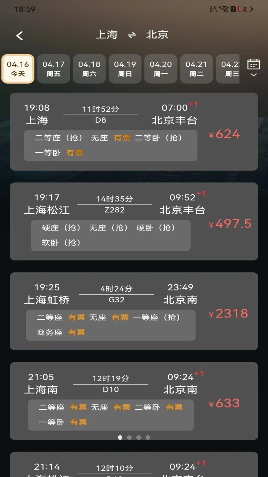 ��·�𳵶�Ʊ��ѯ2026�ٷ����°汾v1.0.0 �ٷ�����
