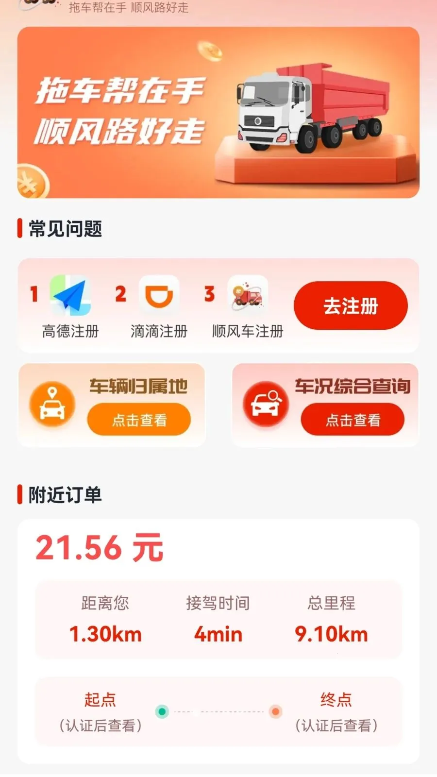 �ϳ��ﳵ�������ֻ���v1.0.3 ��Ѱ�