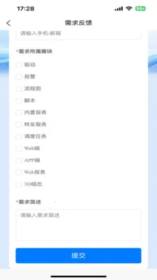 �п�SCADA(��ҵ��̬����)v1.0.3 ��׿��