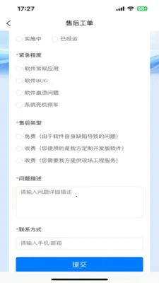 �п�SCADA(��ҵ��̬����)v1.0.3 ��׿��