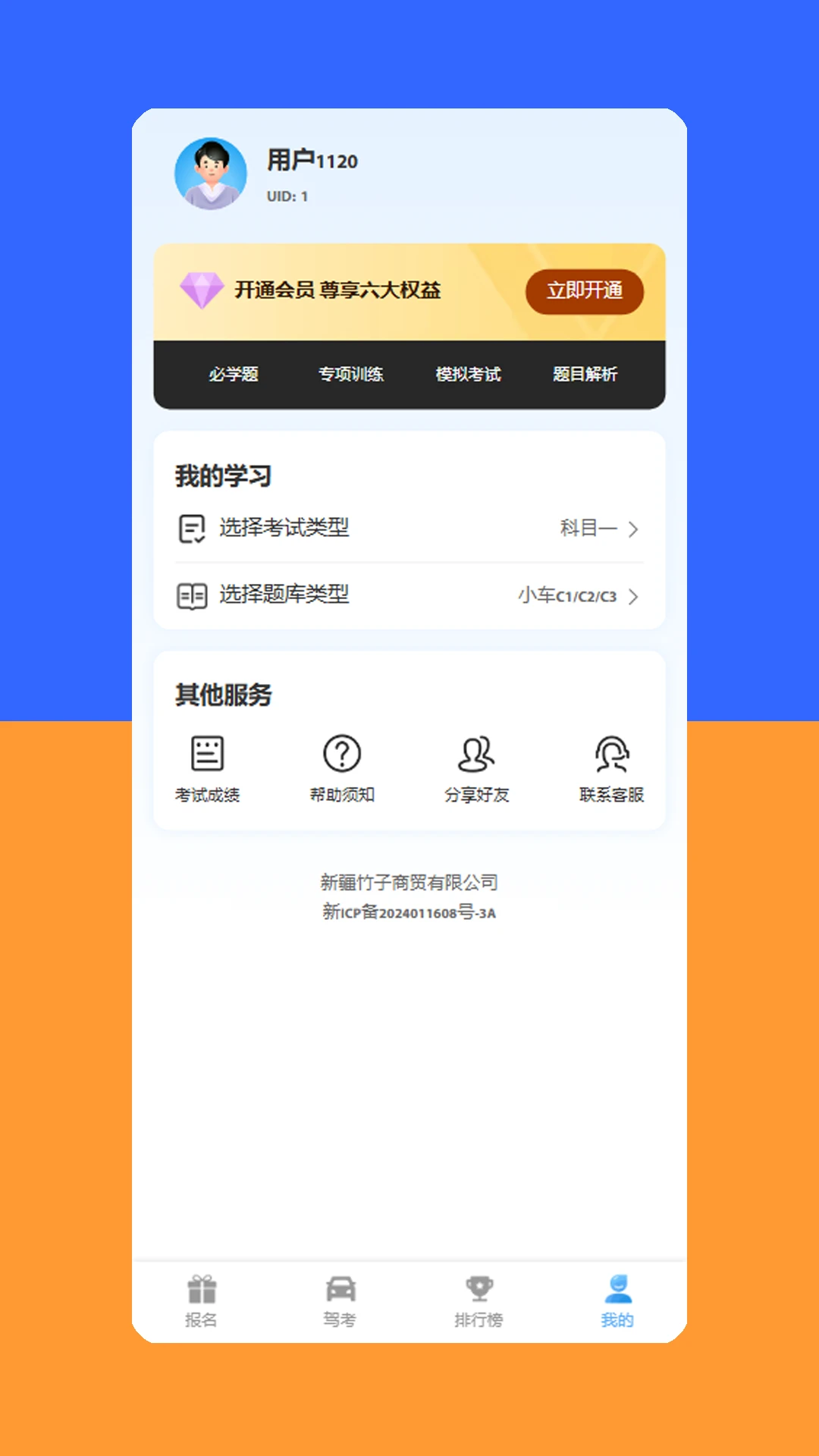 Yahxi��׿���ֻ���v1.6.8 �ٷ�����