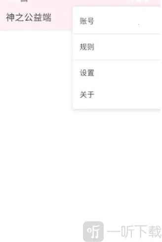 神之公益(游戏功能管理)