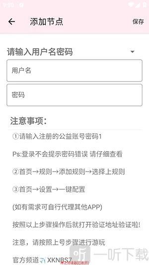 神之公益(游戏功能管理) 神之公益(游戏功能管理)
