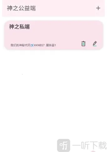 神之公益(游戏功能管理)