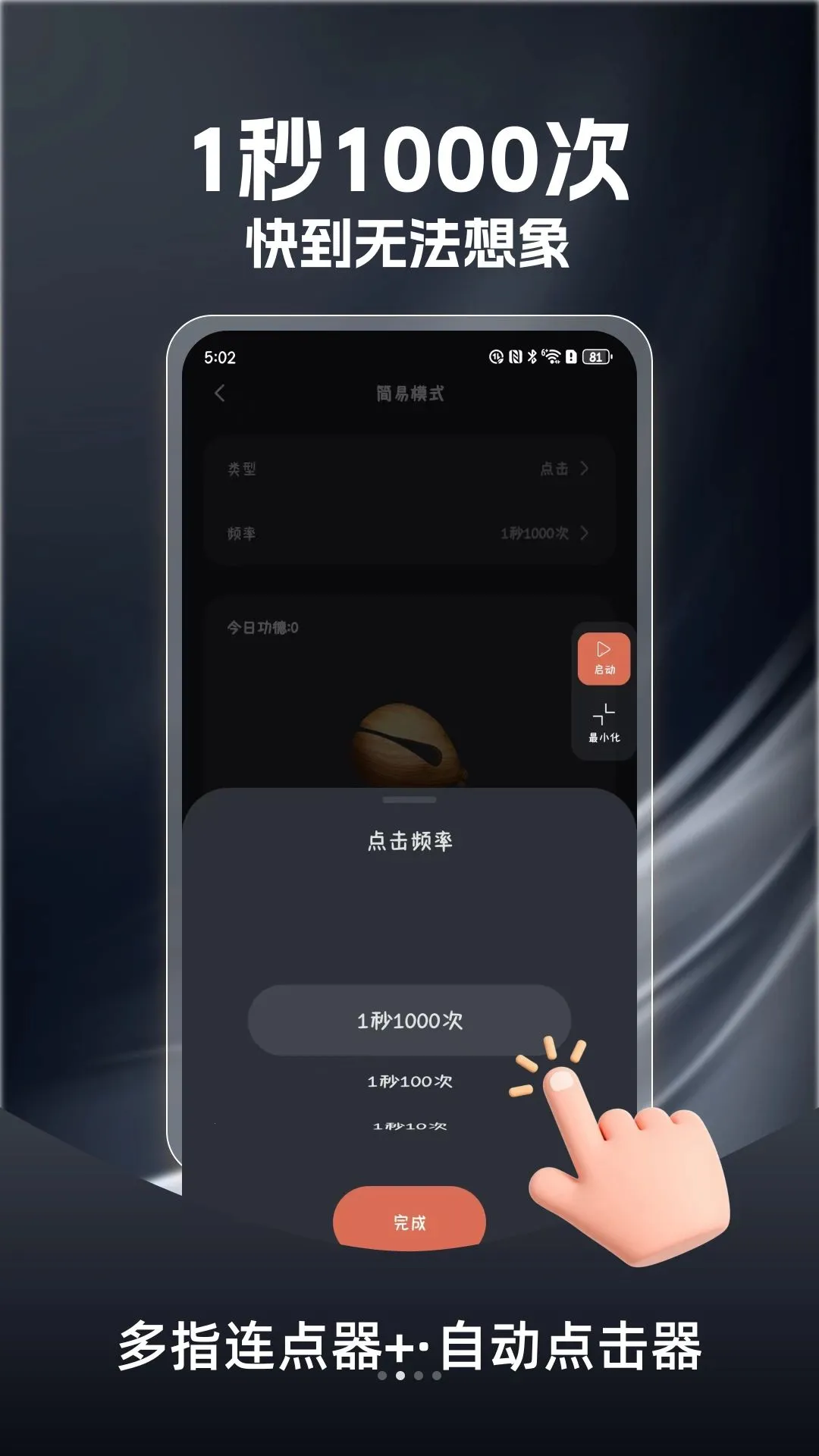 ��ָ������(���Ʋ���������)v1.0.5 ��׿��
