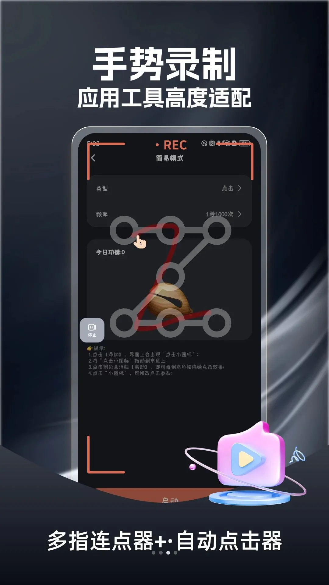 ��ָ������(���Ʋ���������)v1.0.5 ��׿��