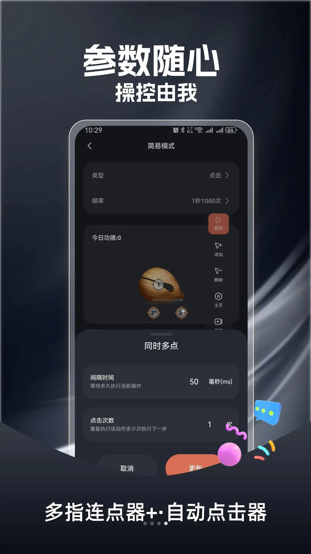 ��ָ������(���Ʋ���������)v1.0.5 ��׿��
