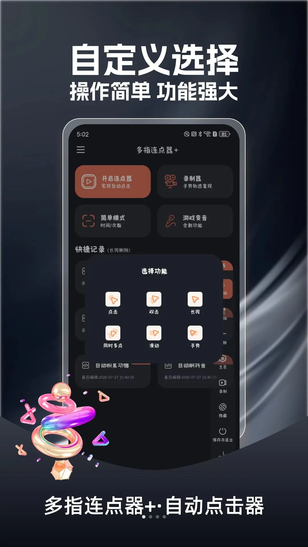 ��ָ������(���Ʋ���������)v1.0.5 ��׿��