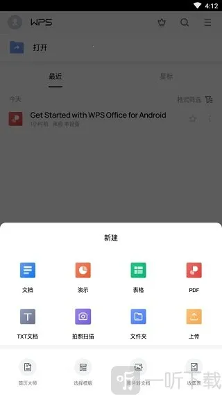 ��ɽWPS Office2026���°汾