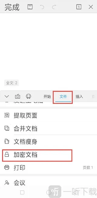 ��ɽWPS Office2026���°汾