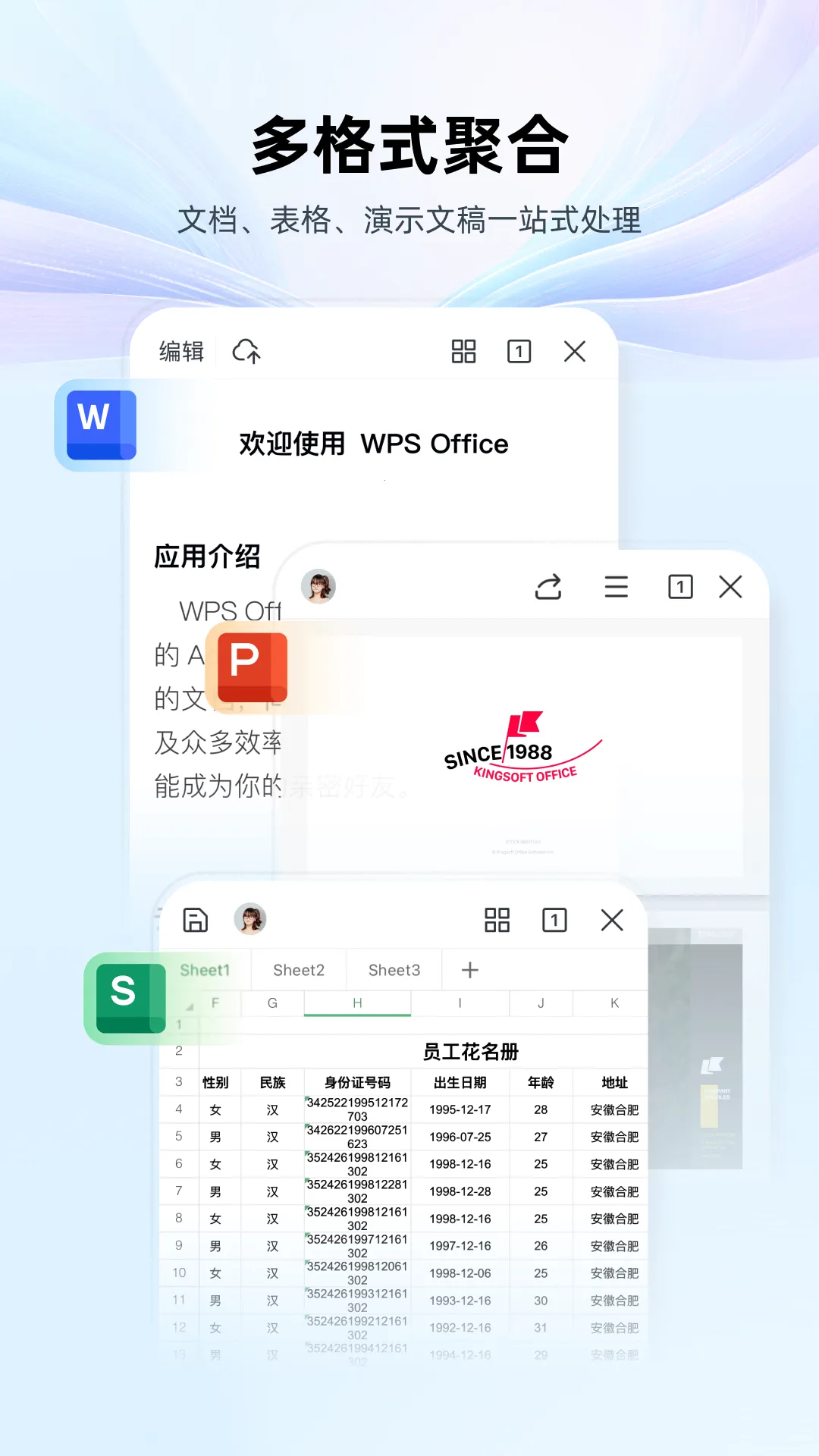 ��ɽWPS Office2026���°汾v26.7.3 ��׿��