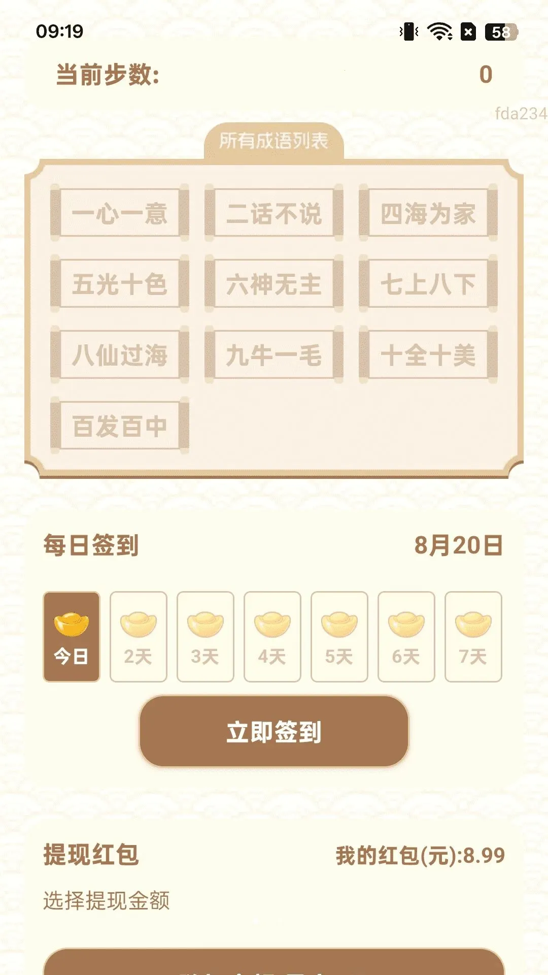 ��·׬�ö�2026���°汾v2.0.2 ��Ѱ�