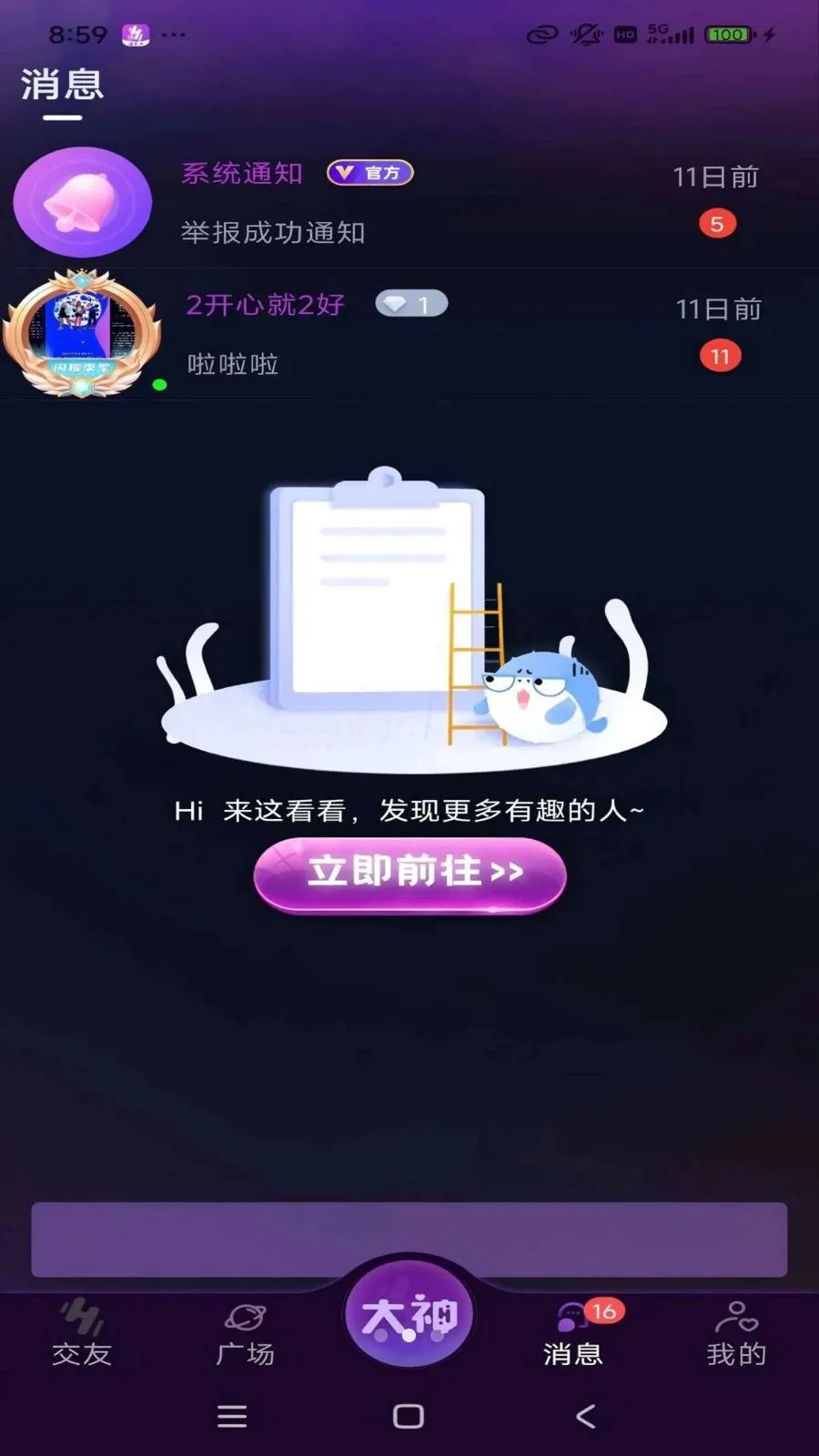������(��������ƽ̨)v1.1.6 �ֻ���