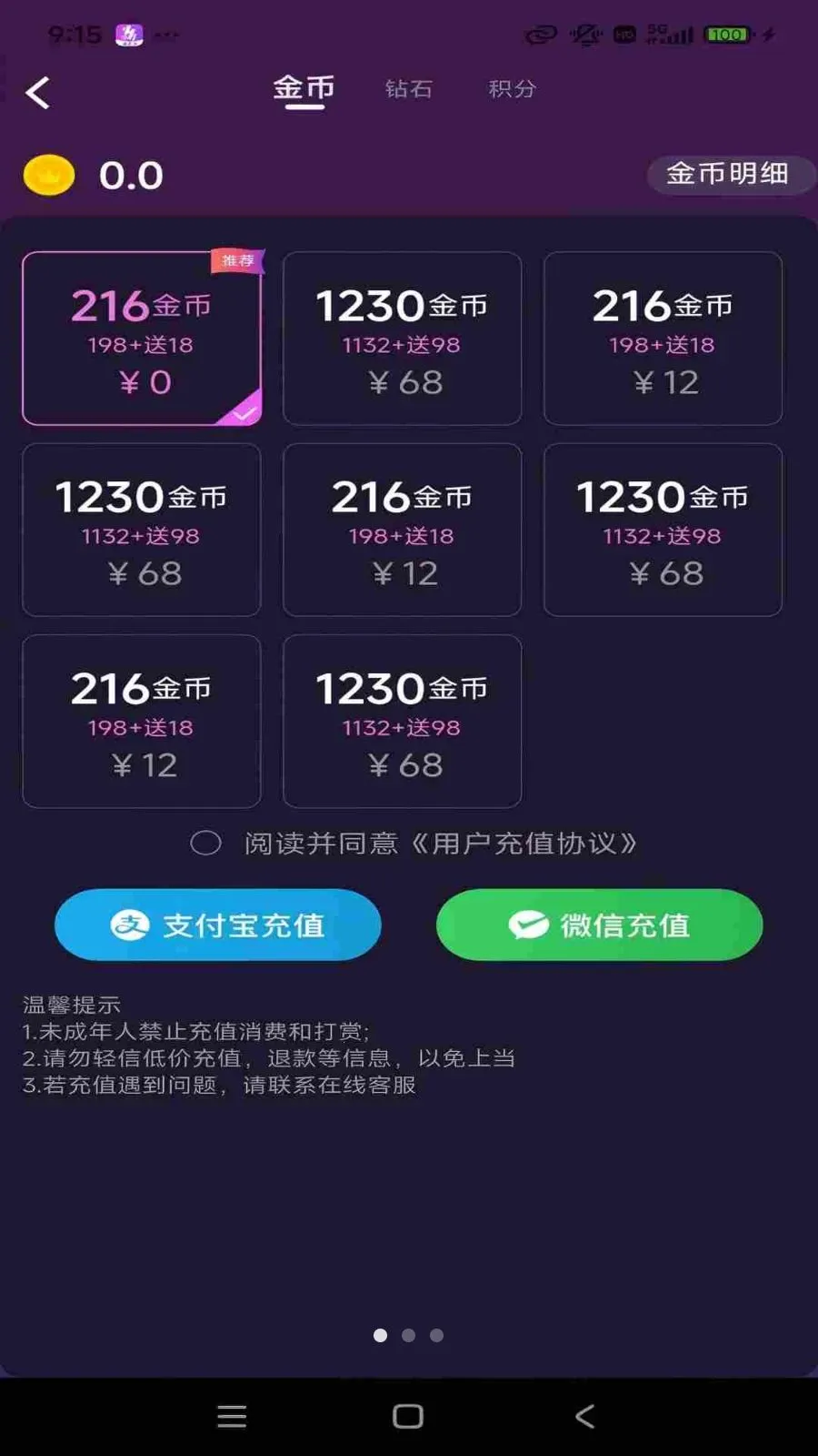 ������(��������ƽ̨)v1.1.6 �ֻ���