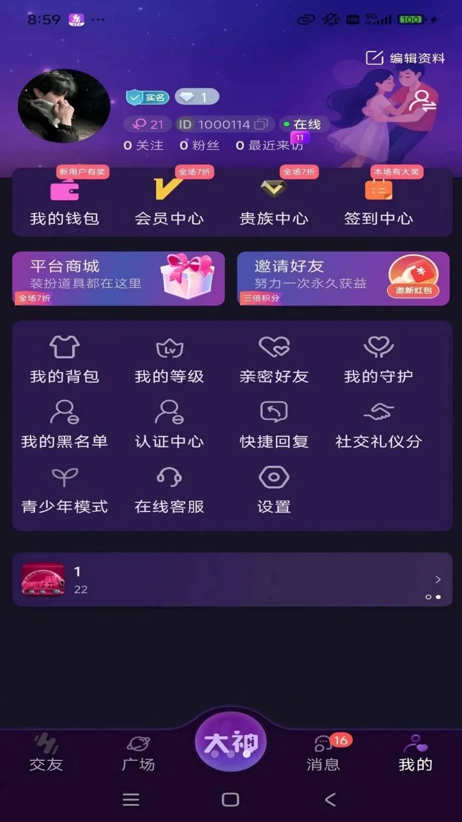 ������(��������ƽ̨)v1.1.6 �ֻ���