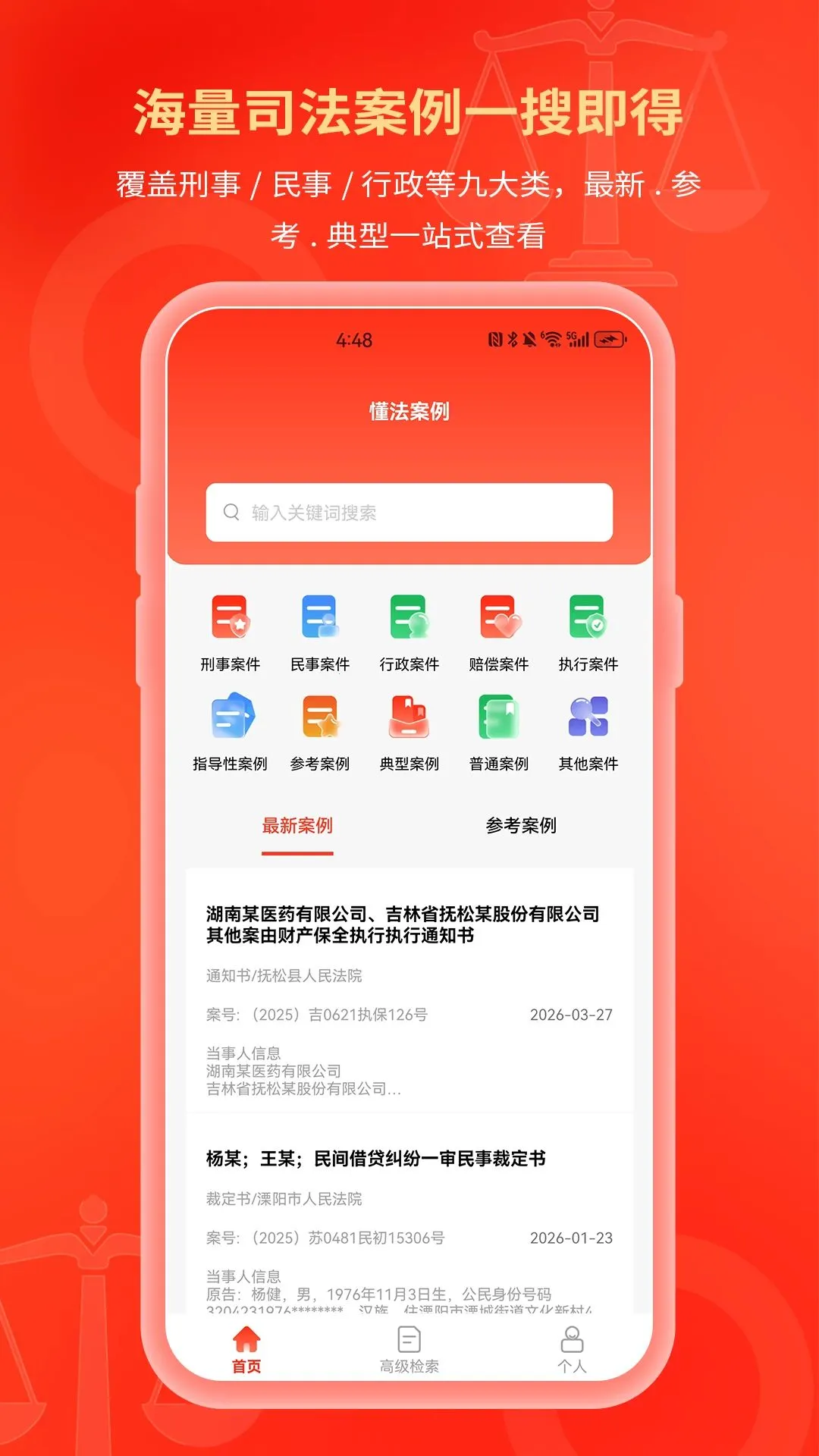 ��������(˾��������������)v1.0.1 ��׿��
