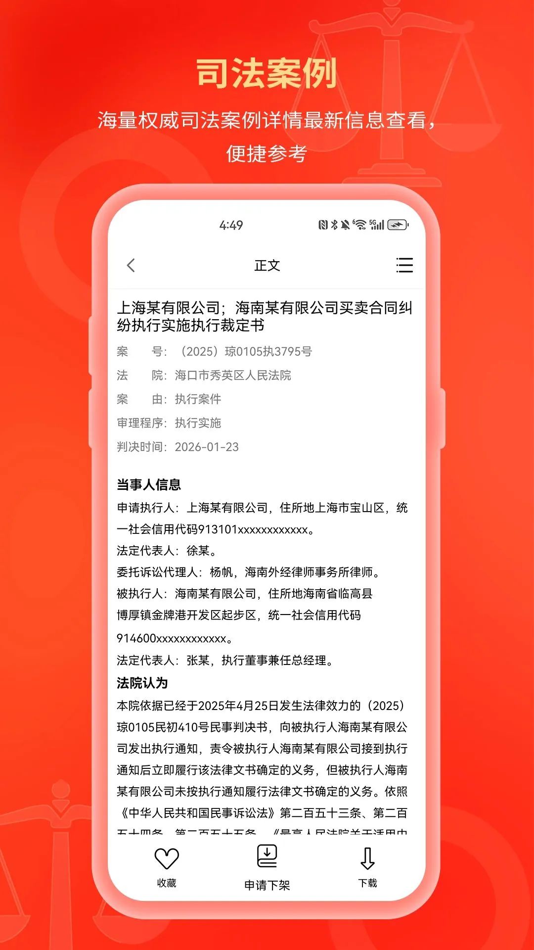 ��������(˾��������������)v1.0.1 ��׿��