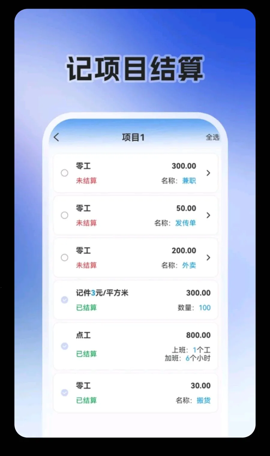 �㹤�ս������ֻ���v3.3.336 ��׿��