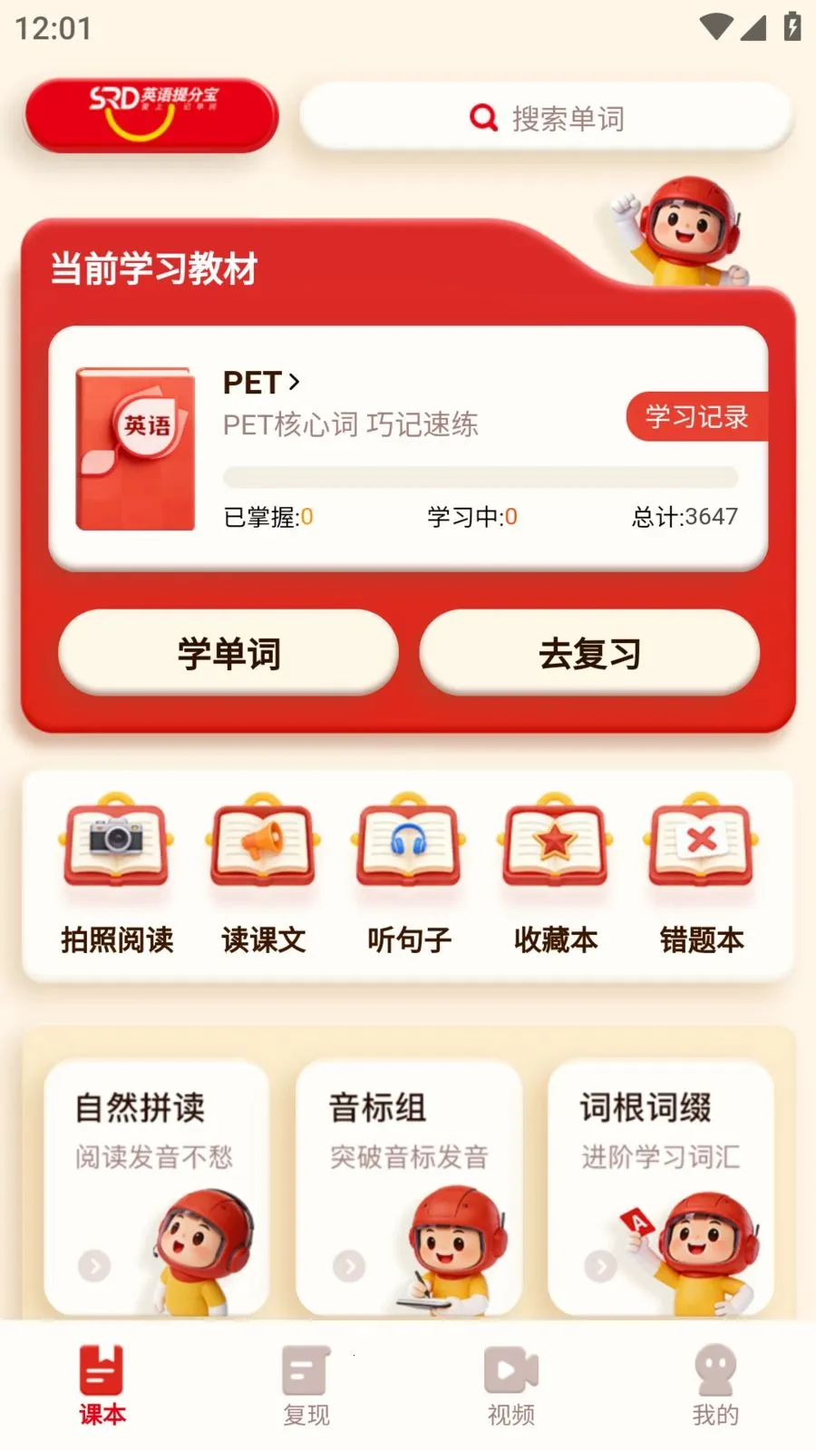 SRD�����ټ�(�����ټǹ���)v1.0.3 �ٷ�����