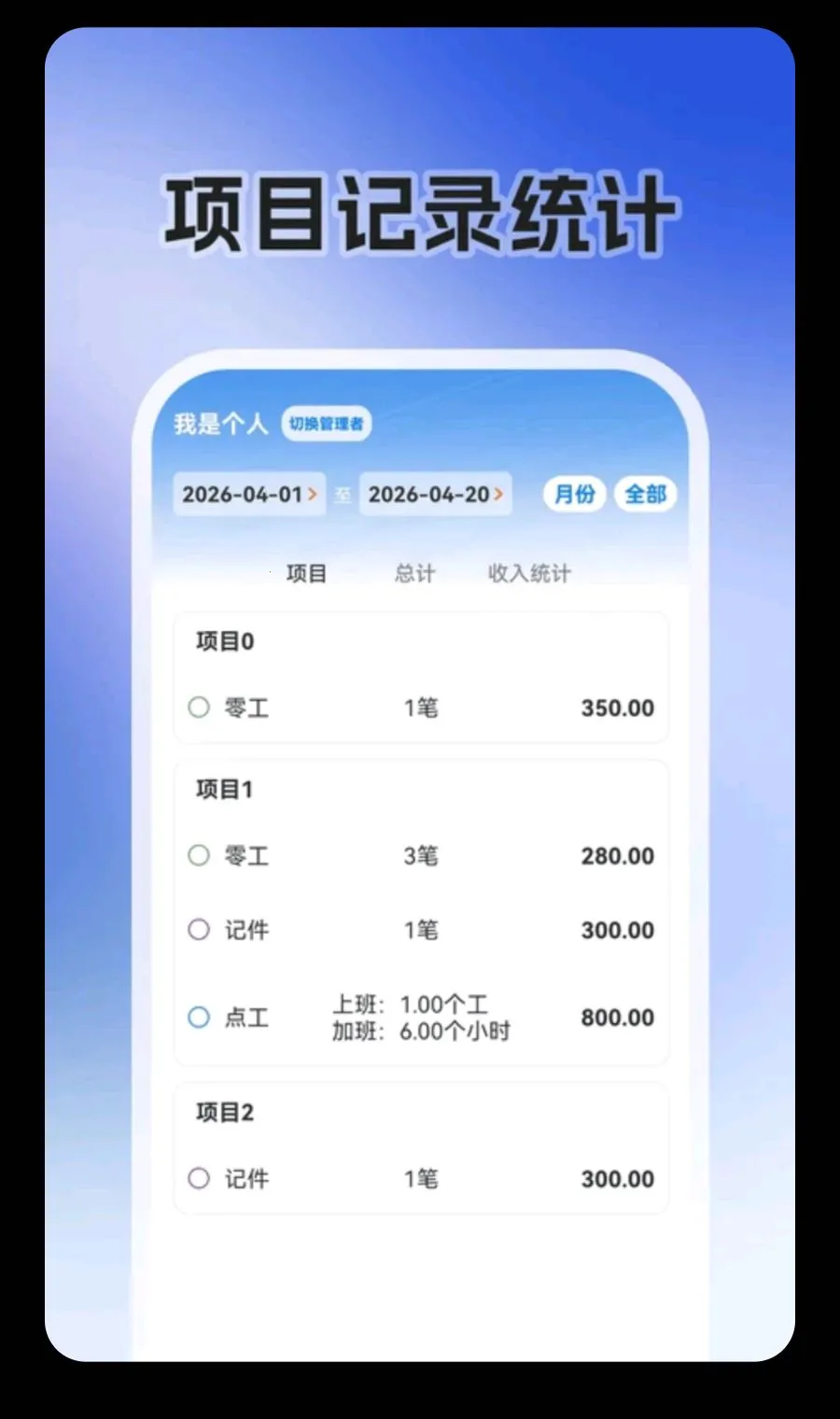 �㹤�ս������ֻ���v3.3.336 ��׿��