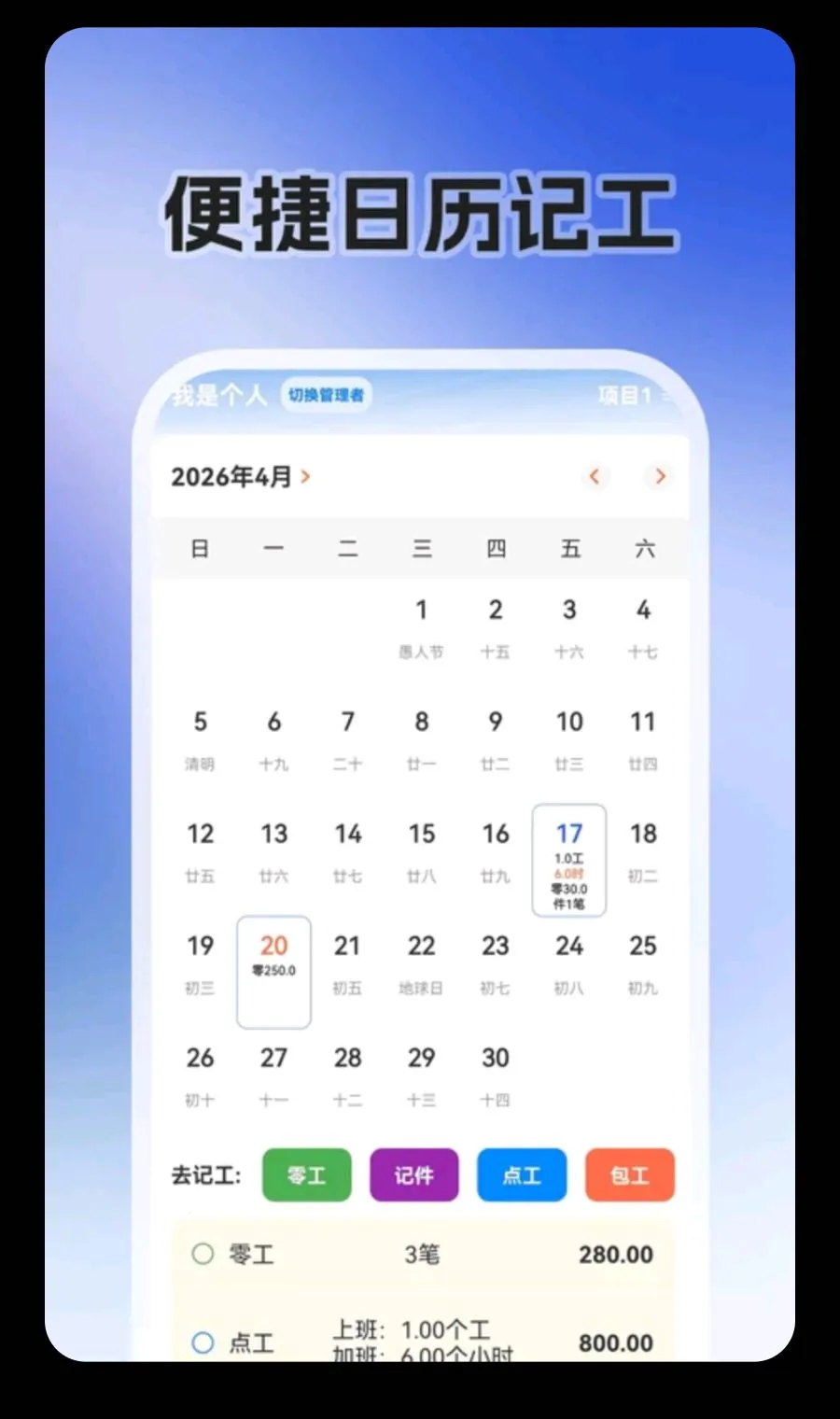 �㹤�ս������ֻ���v3.3.336 ��׿��