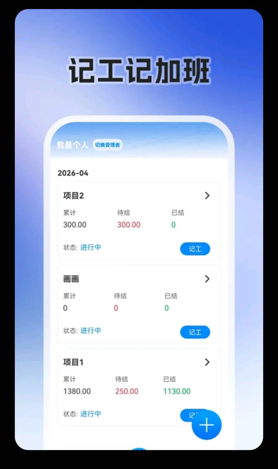 �㹤�ս������ֻ���v3.3.336 ��׿��