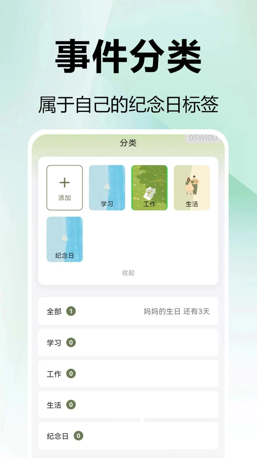 ���mDays������(���ڼ������)v1.0.0.1 �ֻ���