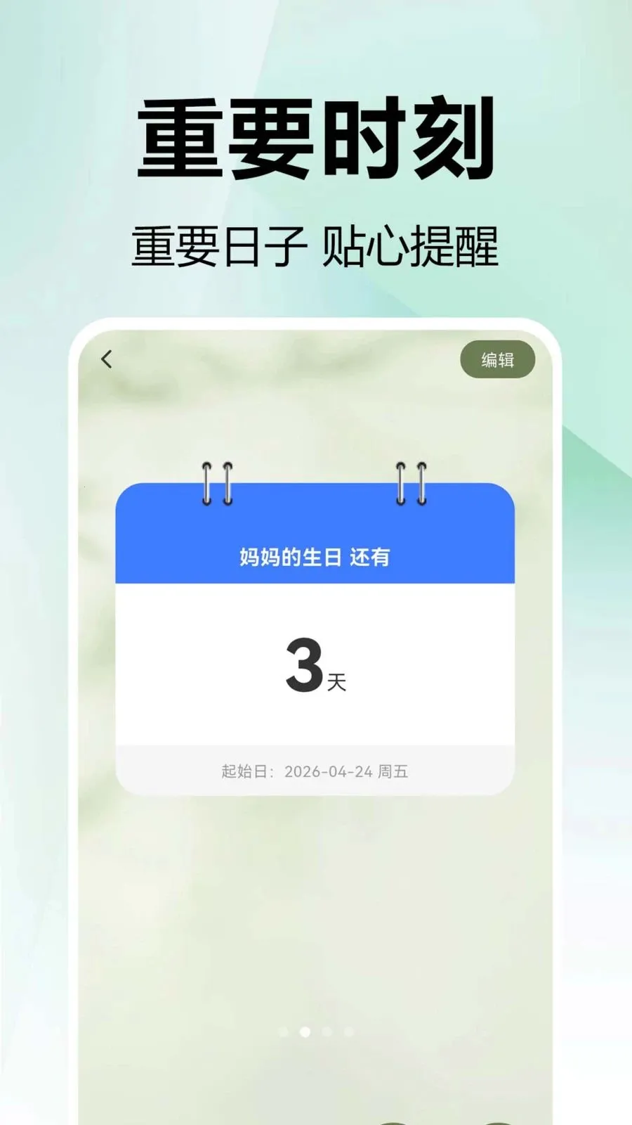 ���mDays������(���ڼ������)v1.0.0.1 �ֻ���