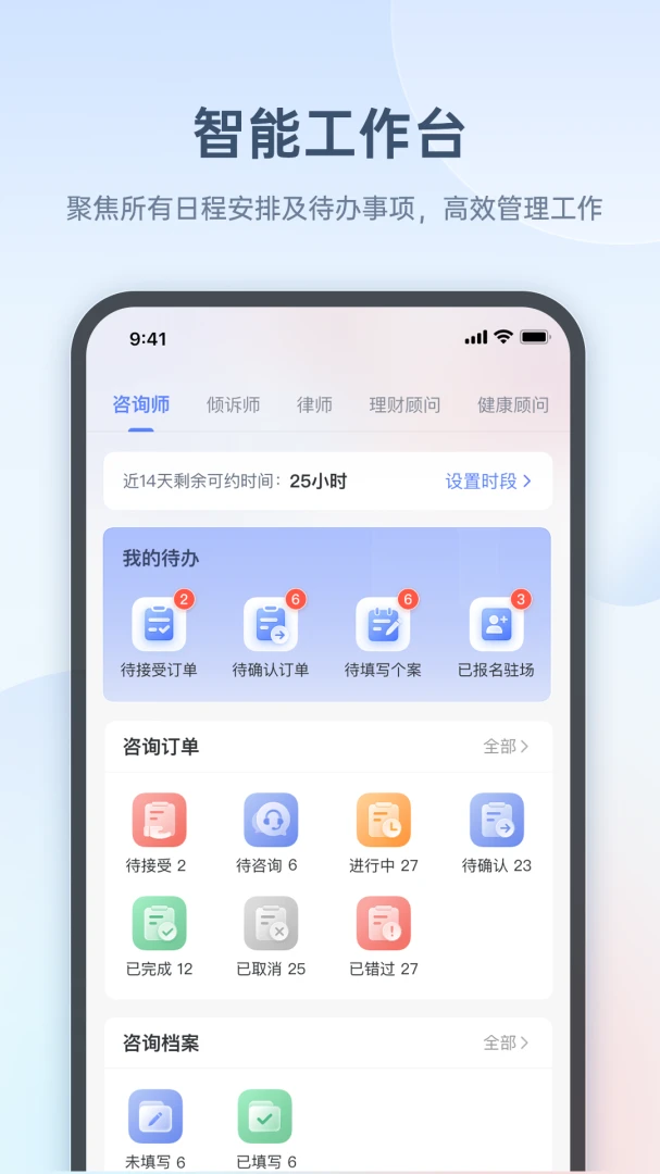 ��ȸ��ѯʦ��(��ѯʦ����ƽ̨)v1.5.8 ��׿��