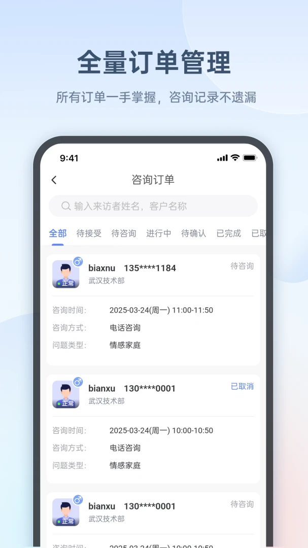 ��ȸ��ѯʦ��(��ѯʦ����ƽ̨)v1.5.8 ��׿��