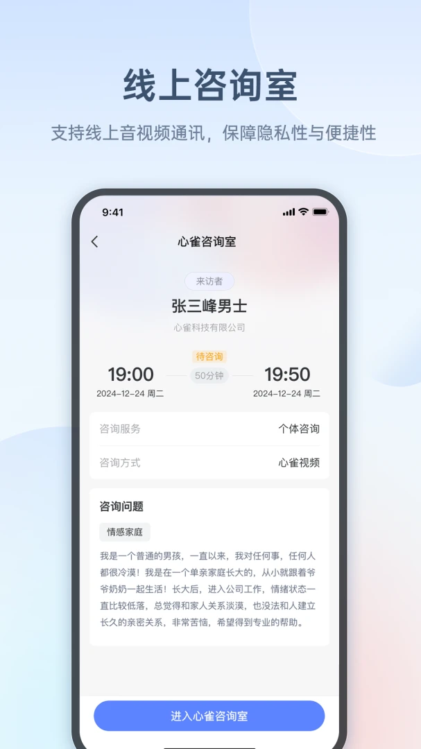 ��ȸ��ѯʦ��(��ѯʦ����ƽ̨)v1.5.8 ��׿��