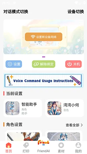 FriendAI(�������Ӧ��)v10.07.14 �ٷ�����