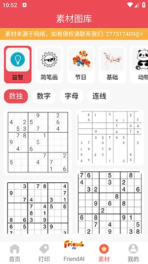 FriendAI(�������Ӧ��)v10.07.14 �ٷ�����