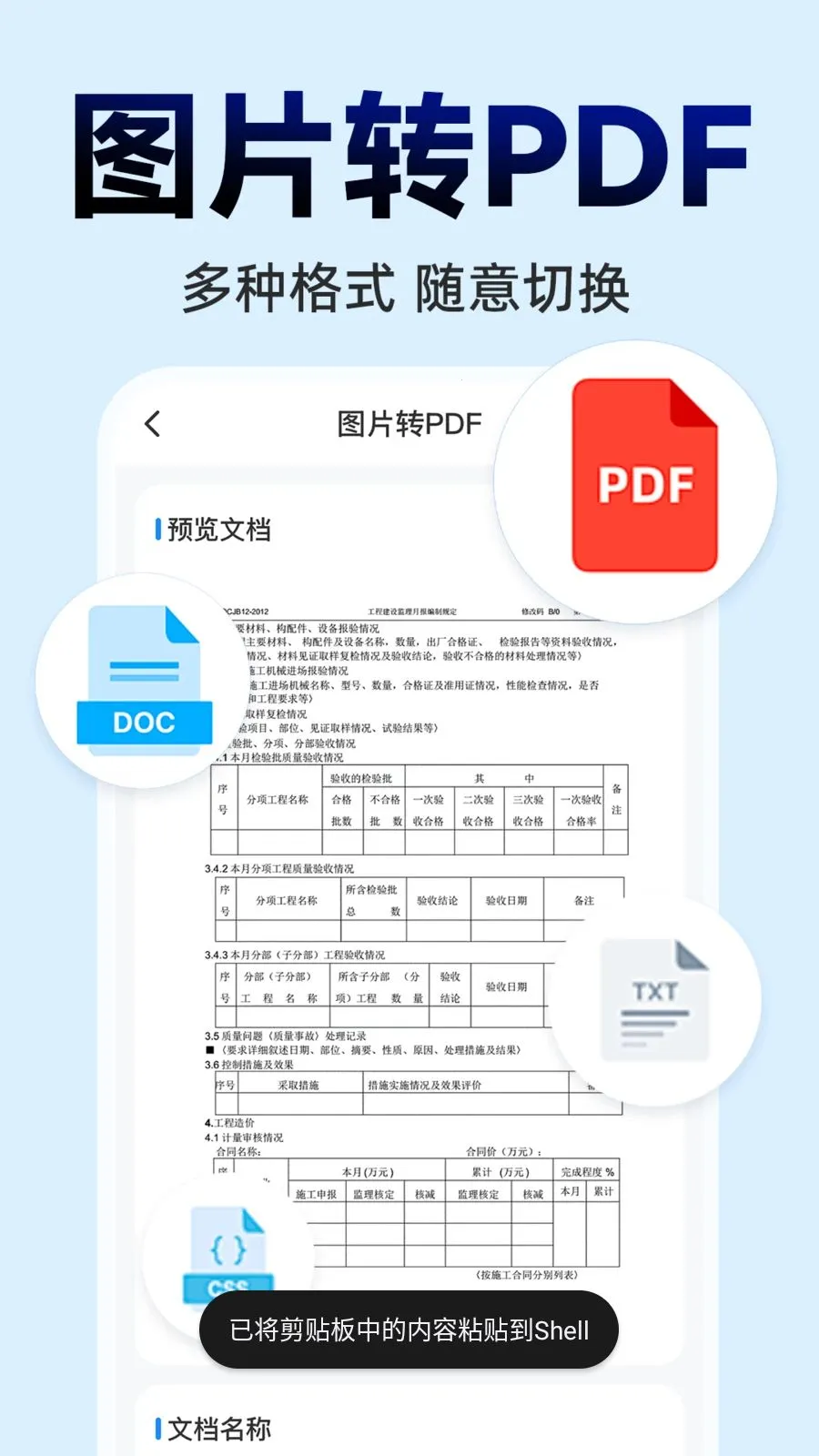 ΢ɨһɨ���ά��2026���°汾v1.0.0 ��׿��