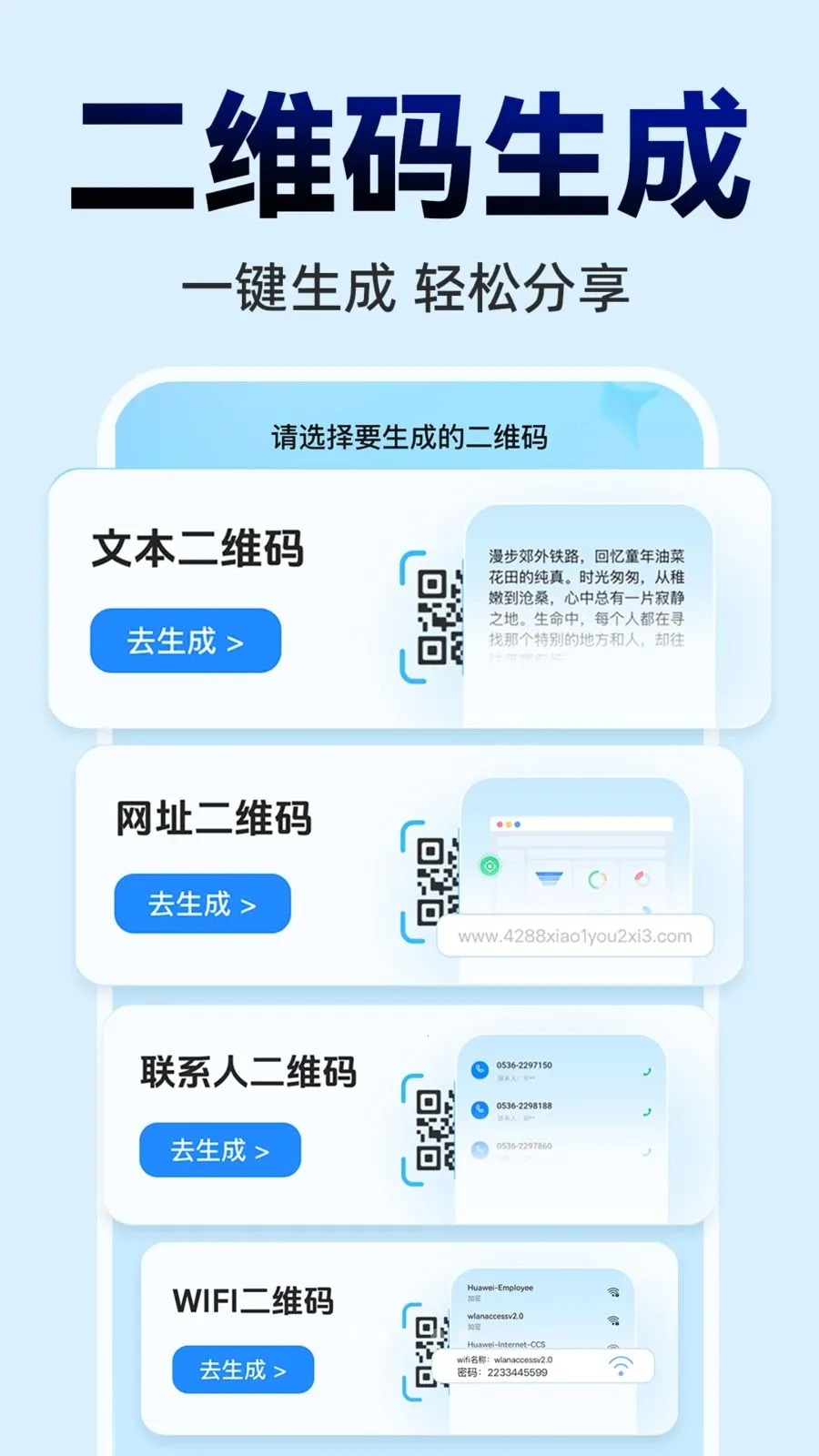 ΢ɨһɨ���ά��2026���°汾v1.0.0 ��׿��