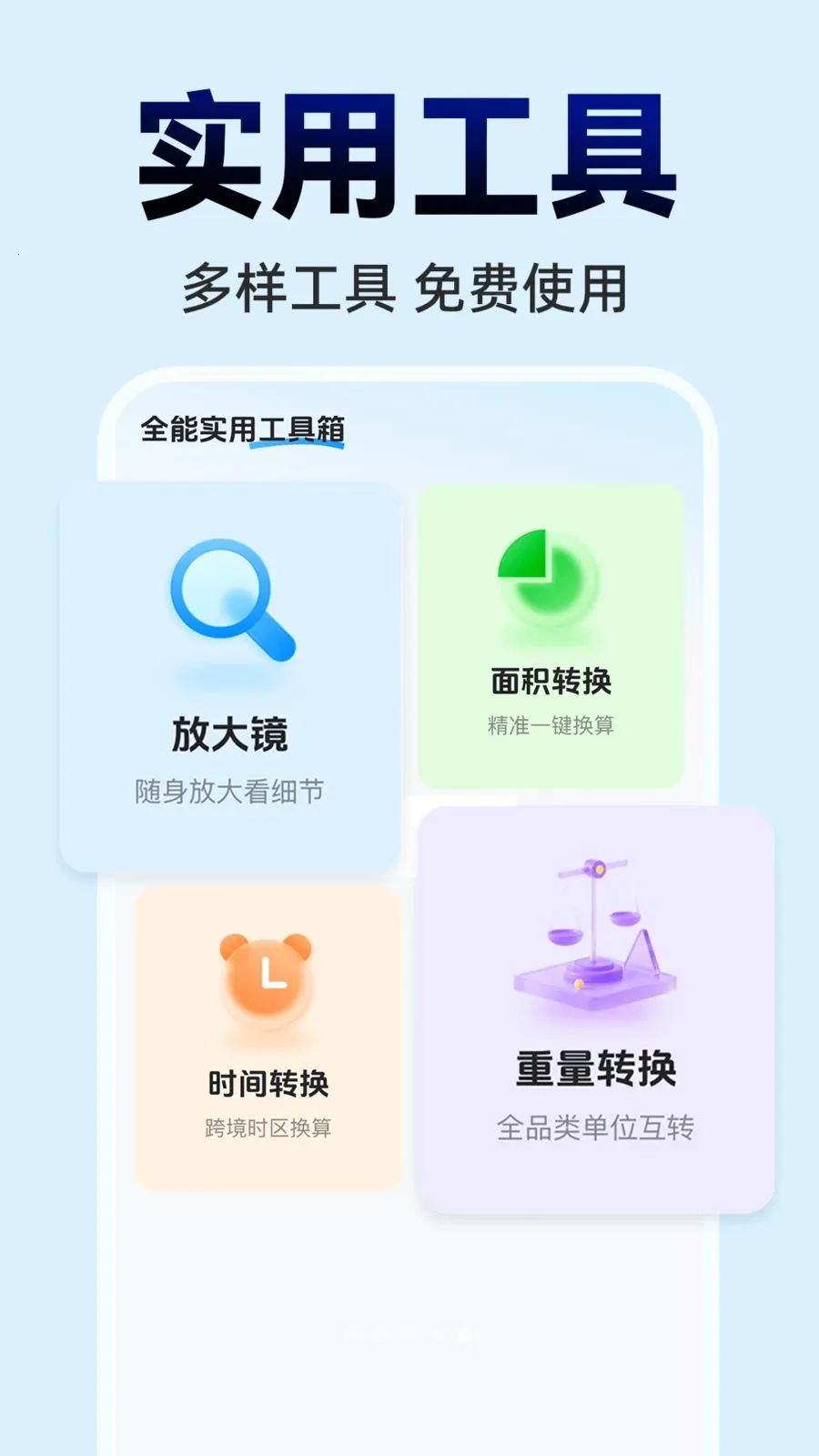 ΢ɨһɨ���ά��2026���°汾v1.0.0 ��׿��