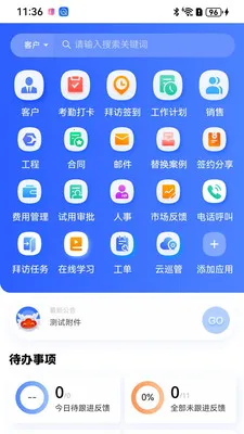 ��ͨ������Ӫ�����ֻ���v1.6.14 �ֻ���