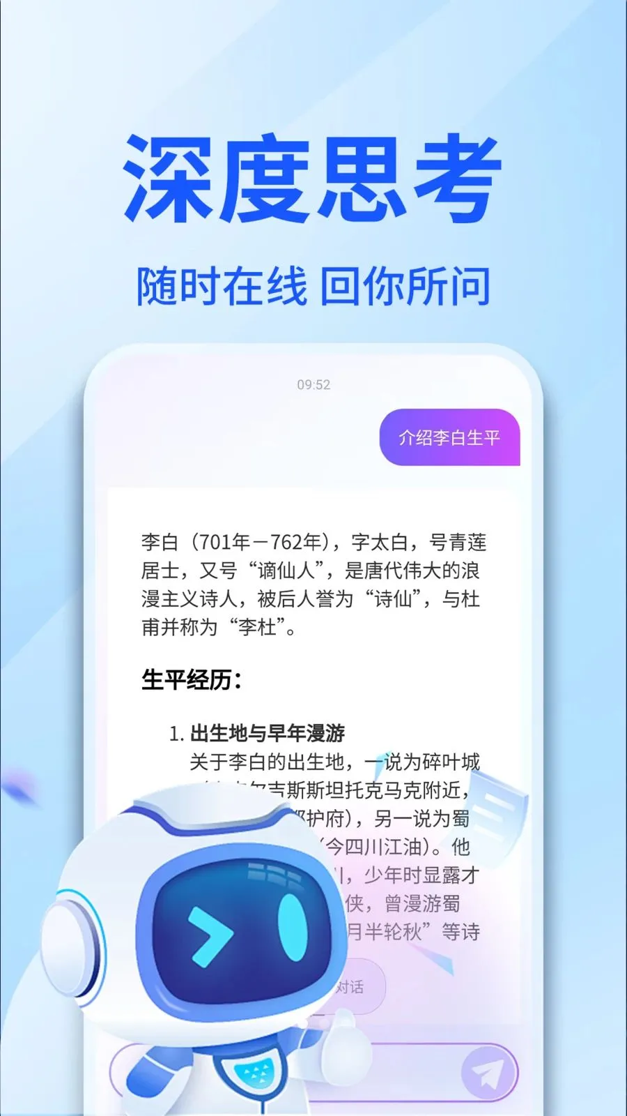 AI������������(�������ֶԻ�APP)v1.0.4 �ֻ���