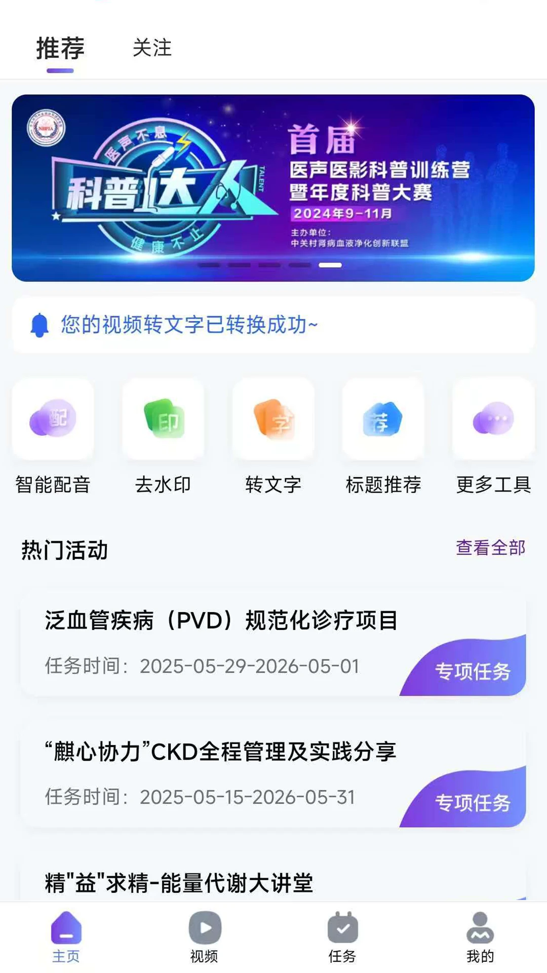 ҽ��ҽӰ(AIҽ������ƽ̨)v1.0.6 �ֻ���