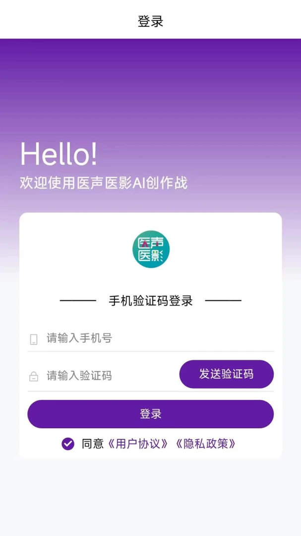 ҽ��ҽӰ(AIҽ������ƽ̨)v1.0.6 �ֻ���