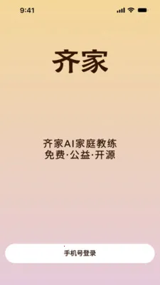 ���AI��ͥ����(��������������)v1.1.2 ��Ѱ�