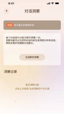 ���AI��ͥ����(��������������)v1.1.2 ��Ѱ�